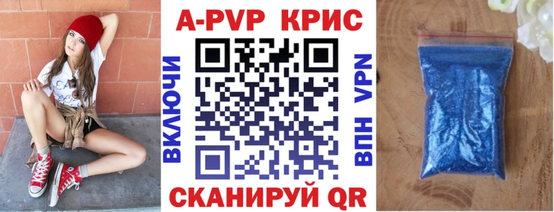 A PVP кристаллы  Мариинский Посад 