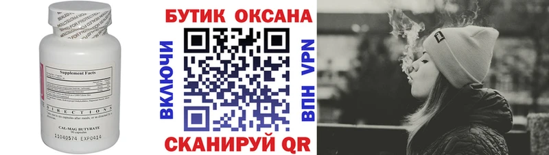 БУТИРАТ BDO Мариинский Посад