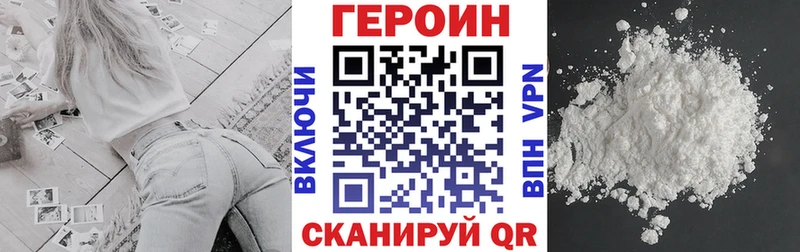 Героин VHQ Мариинский Посад