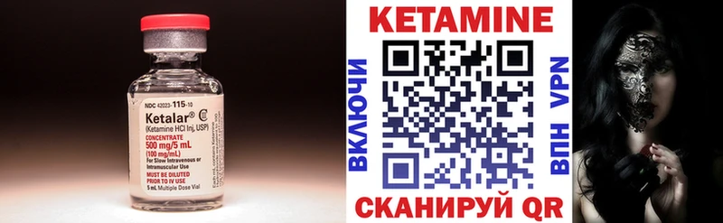 Кетамин ketamine  Мариинский Посад 