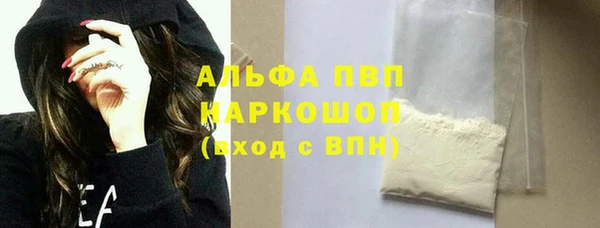 альфа пвп Балахна