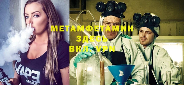 метамфетамин Балабаново