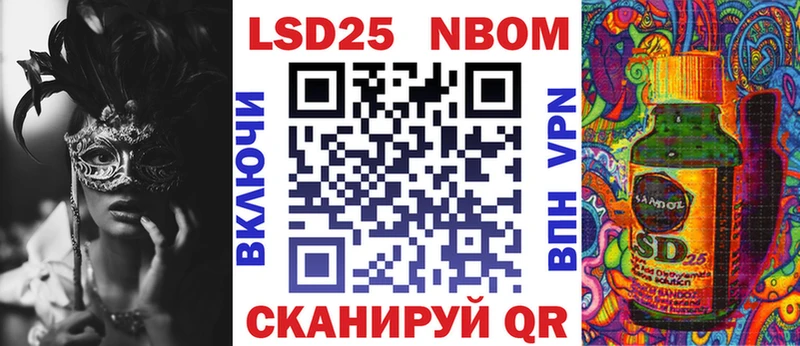 Марки NBOMe 1,5мг  Мариинский Посад 